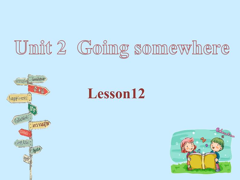 清华版（一起）小学英语四年级下册 同步课件 《Unit 2 Going somewhere Lesson 12》课件01