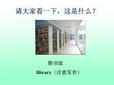 清华版（一起）小学英语四年级下册 同步课件 《Unit2 Going somewhere Lesson 9》课件