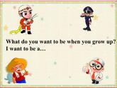 清华版（一起）小学英语四年级下册 同步课件 《Unit 3 When I grow up  Lesson 18》 课件
