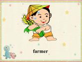 清华版（一起）小学英语四年级下册 同步课件 《Unit 3 When I grow up  Lesson 18》 课件