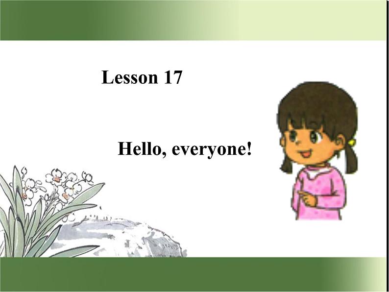 清华版（一起）小学英语四年级下册 同步课件 《Unit 3 When I grow up Lesson 17》课件01