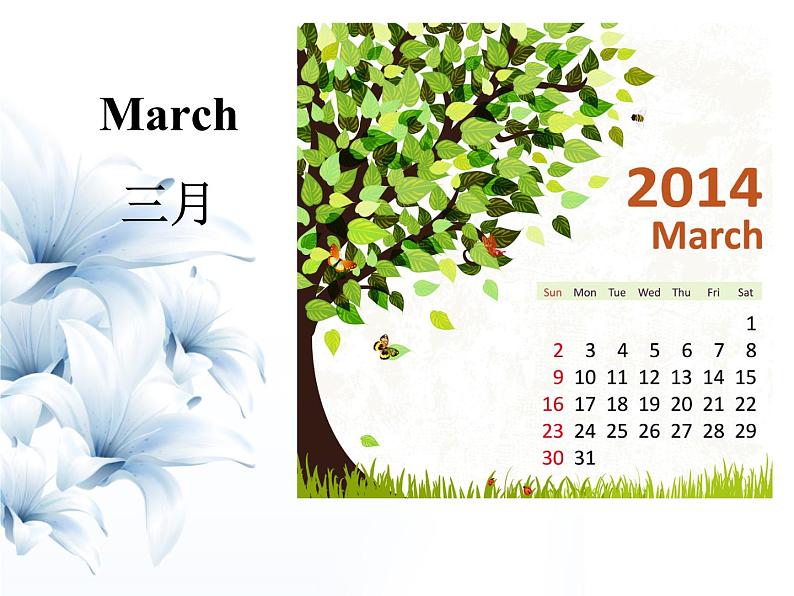 清华版（一起）小学英语四年级下册 同步课件 《Unit 4 Seasons and months of the year Lesson 24》课件04