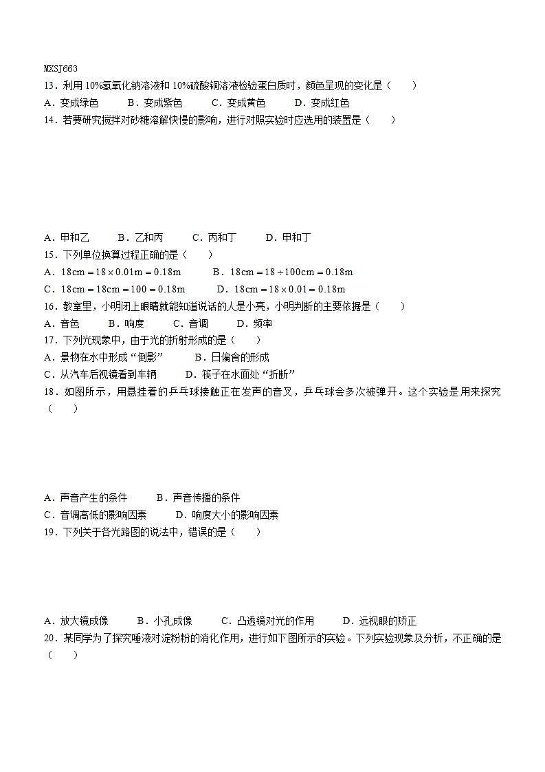 广东省佛山市南海区南海市大沥城区小学2023-2024学年五年级上学期1月月考英语试题第2页