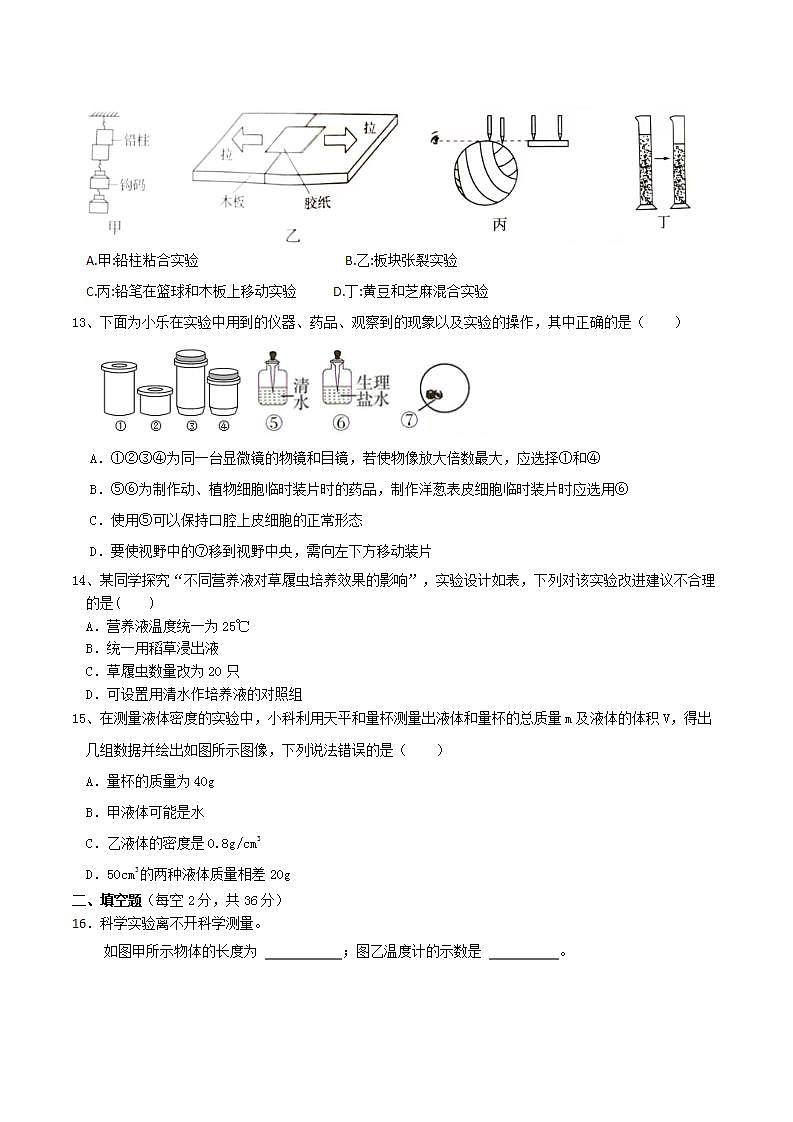 广东省广州市十校联考2023-2024学年三年级上学期12月期末英语试题第3页