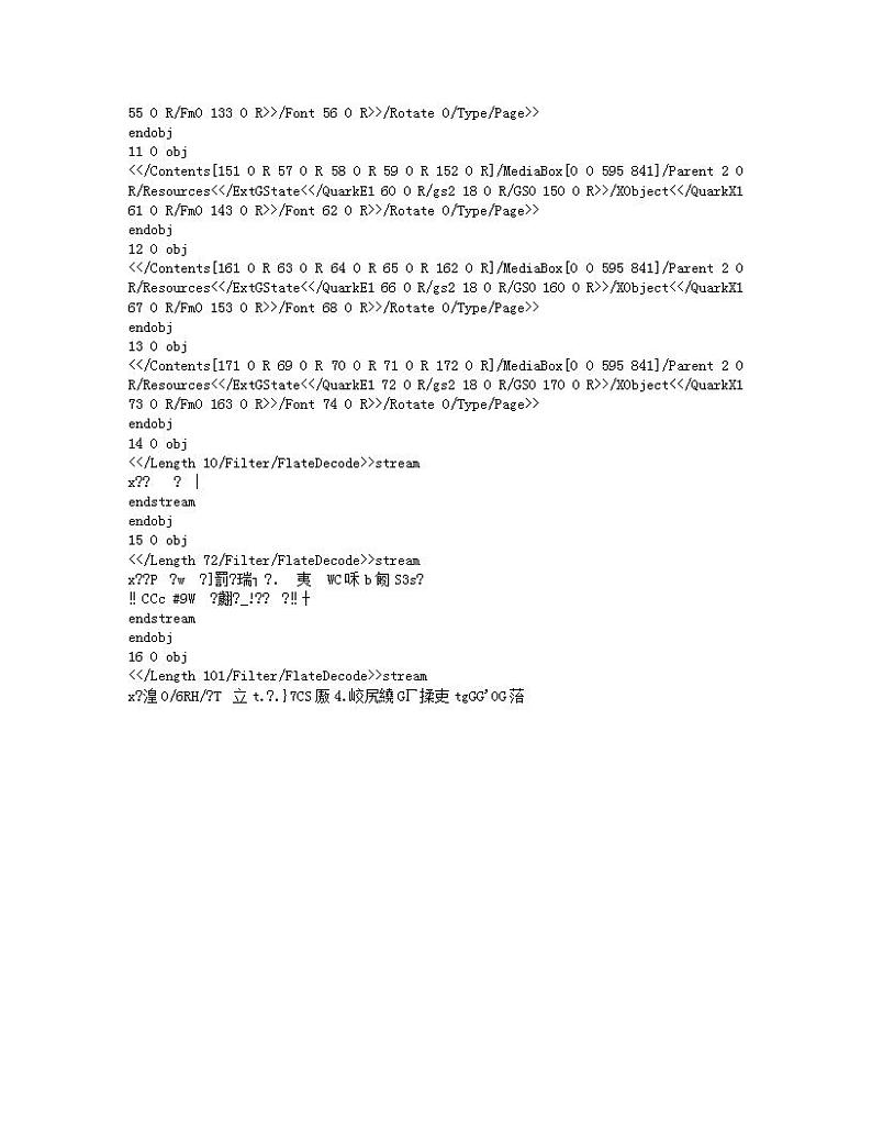广东省广州市十校联考2023-2024学年五年级上学期12月期末英语试题第2页