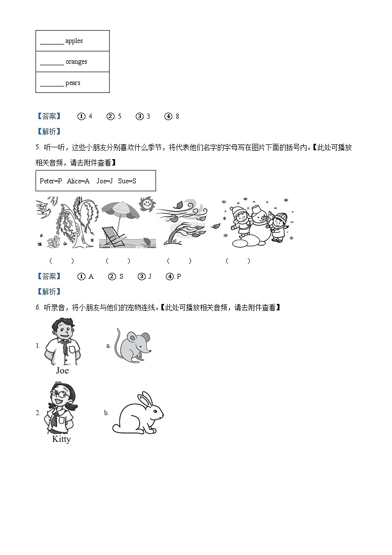 2022-2023学年广东省深圳市福田区沪教牛津版（深圳用）三年级上册期末学科素养综合英语试卷（含听力音频）03