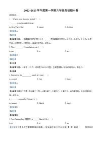 2022-2023学年天津市华辰学校人教精通版六年级上册期末质量检测英语试卷