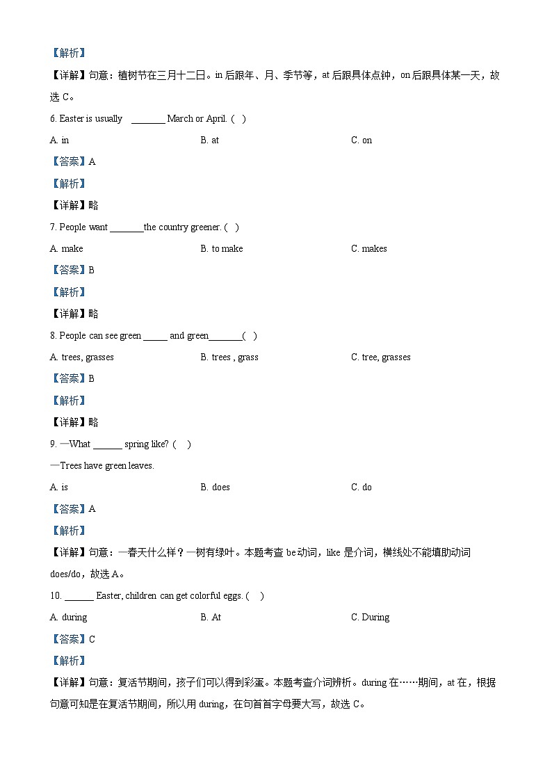 2022-2023学年天津市华辰学校人教精通版六年级上册期末质量检测英语试卷02