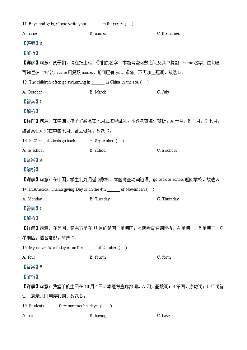 2022-2023学年天津市华辰学校人教精通版六年级上册期末质量检测英语试卷03