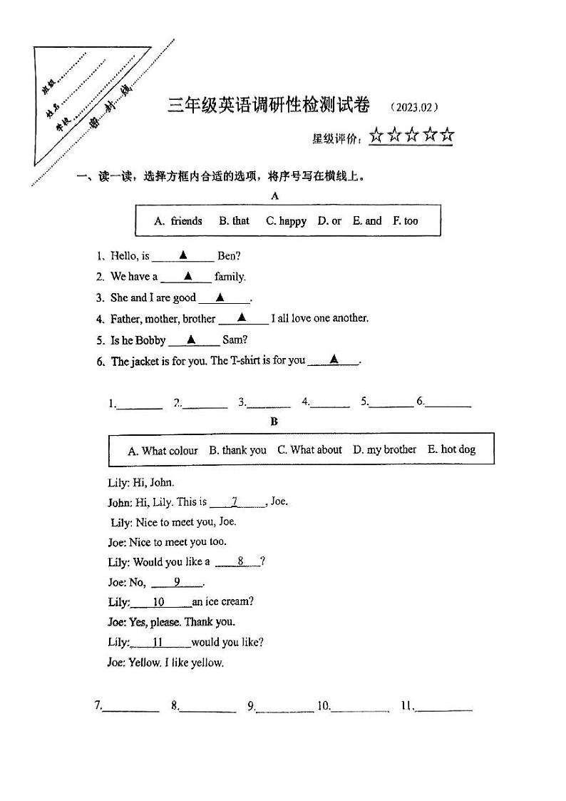江苏省徐州市2022-2023三年级上学期期末英语试题01