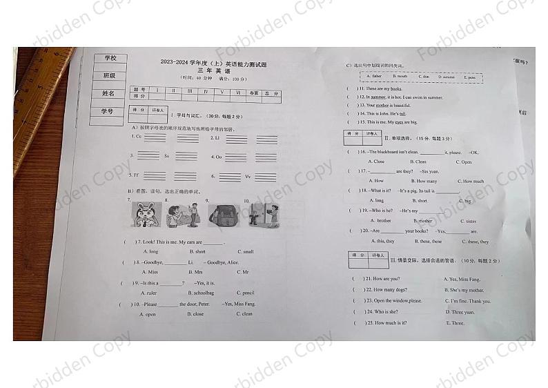 辽宁省沈阳市铁西区2023-2024学年三年级上学期期末英语试题第1页