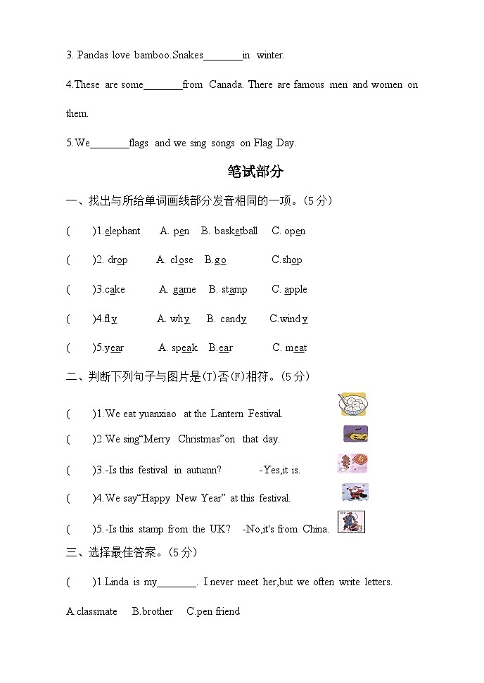 山东省潍坊安丘市2023-2024学年六年级上学期12月月考英语试题(1)03