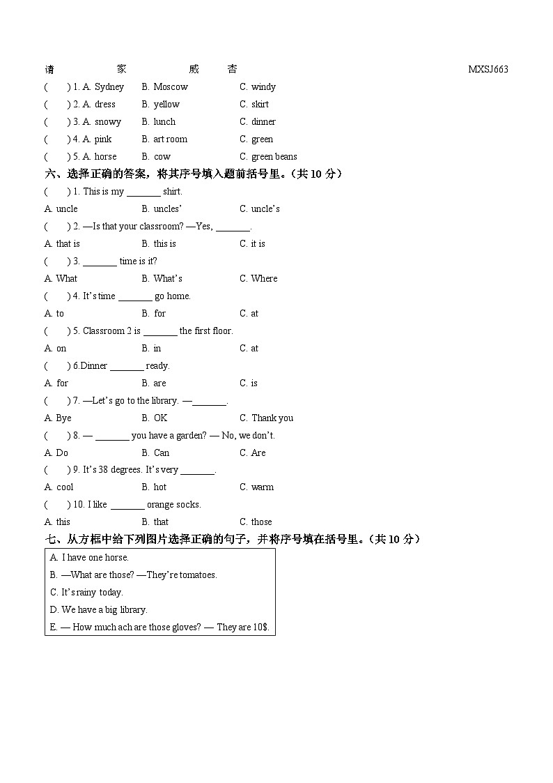 2022-2023学年安徽省安庆市怀宁县人教PEP版四年级下册期末质量检测英语试卷02