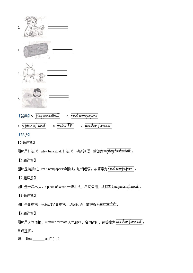 2022-2023学年贵州省铜仁市思南县湘少版（三起）六年级下册小升初模拟测试英语试卷（含听力音频）第3页