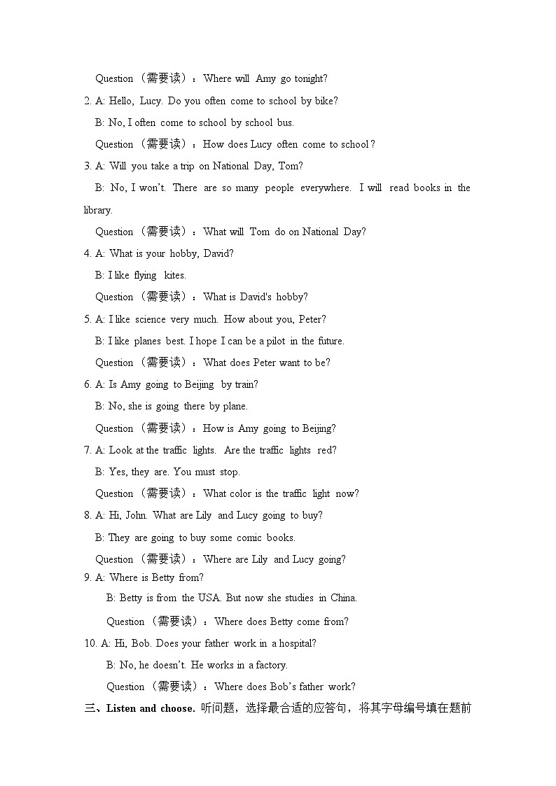 广东省东莞市2023-2024学年六年级上学期期末英语综合练习试卷(1)02