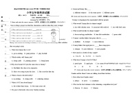 广东省深圳市南山区外国语学校2022-2023学年五年级上学期期末英语试题