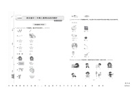 重庆市渝中区2022-2023学年三年级上学期期末英语试题