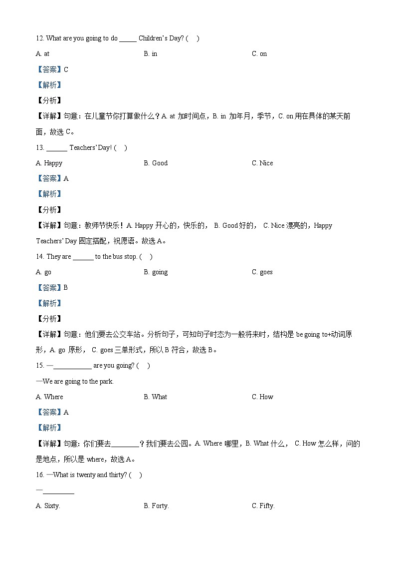 2022-2023学年甘肃省定西市岷县岷县西寨九年制学校陕旅版（三起）四年级下册月考英语试卷03