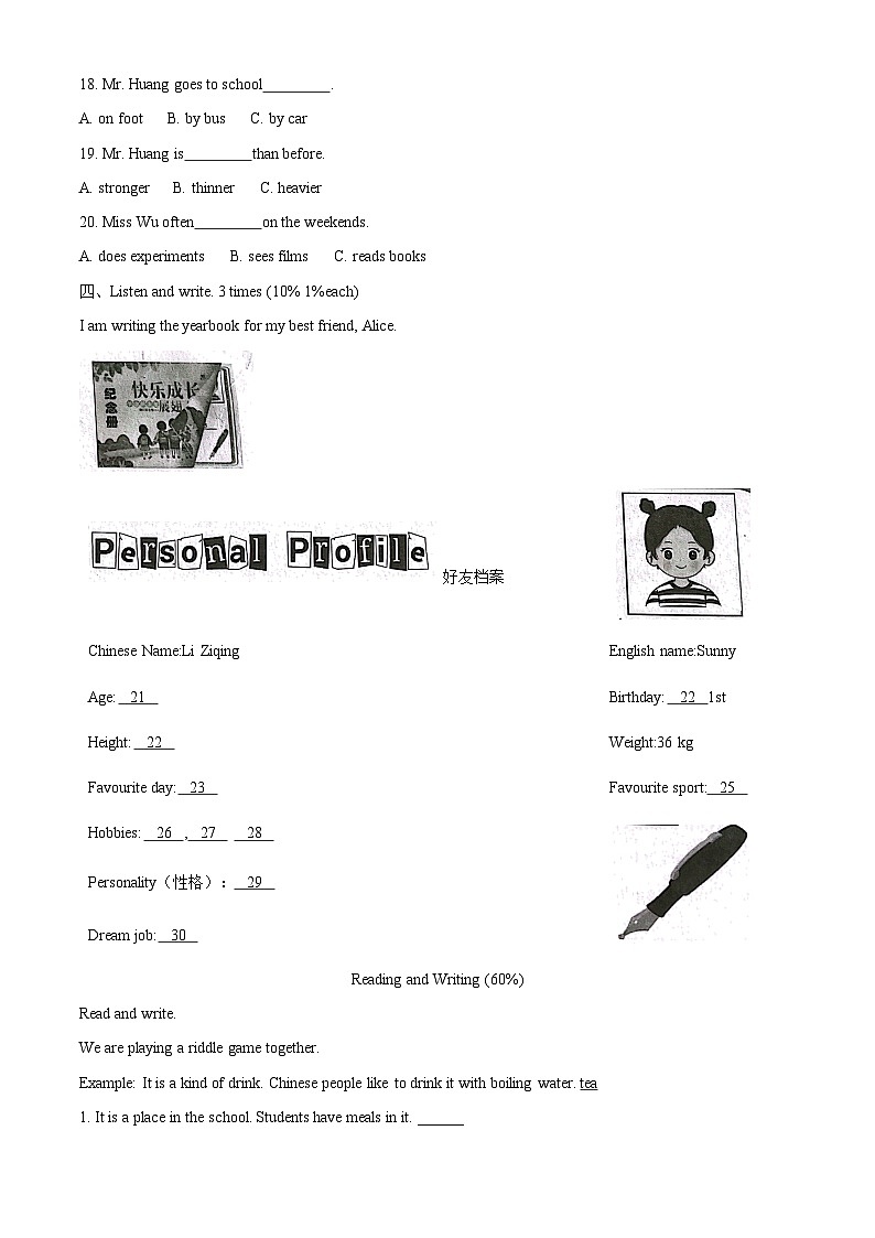 2022-2023学年广东省佛山市三水区人教PEP版六年级下册期末质量检测英语试卷03