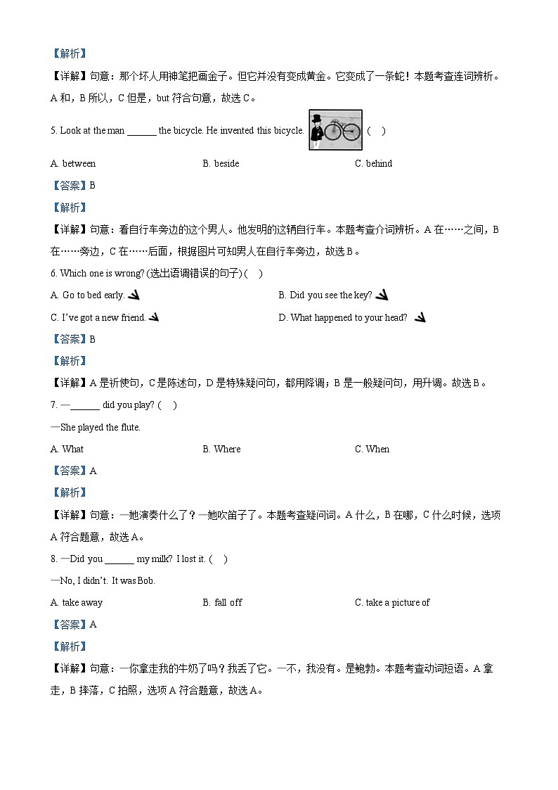 2022-2023学年辽宁省大连市中山区外研版（一起）四年级上册期末质量检测英语试卷03
