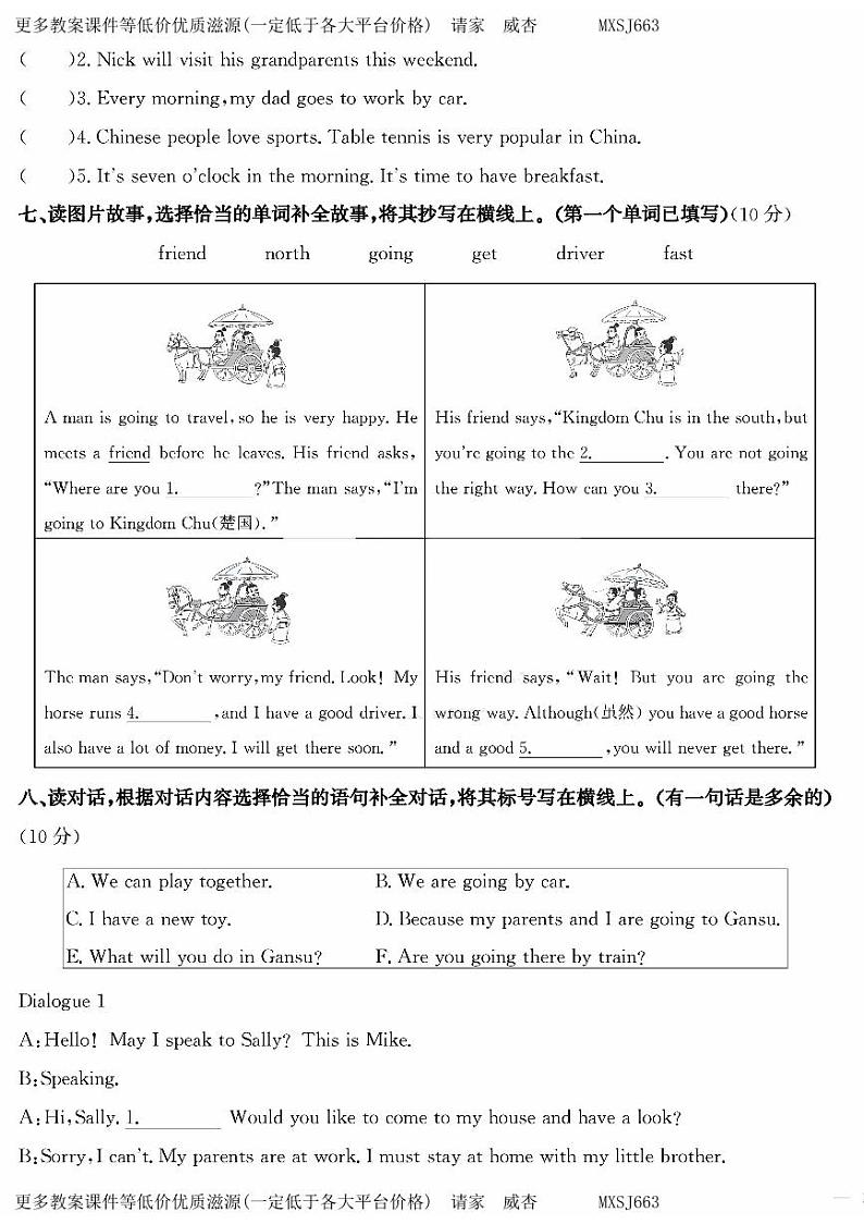 北京市大兴区2022-2023学年五年级上学期期末英语试题03