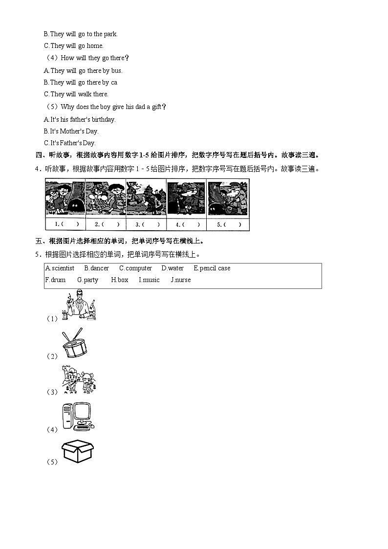 北京市通州区2022-2023学年三年级下学期期末英语试题02