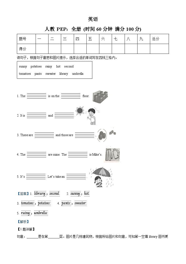 2022-2023学年甘肃省宁县太昌镇人教PEP版四年级下册期末质量检测英语试卷01