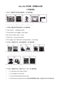 2022-2023学年新疆维吾尔自治区巴音郭楞蒙古自治州人教精通版六年级下册期末质量检测英语试卷