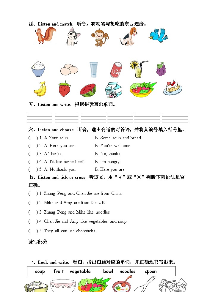 广东省汕头市龙湖区德华学校2023-2024学年四年级上学期12月月考英语试题02