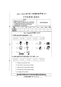 河北省邢台市隆尧县魏庄小学2023-2024学年六年级上学期月考英语试题