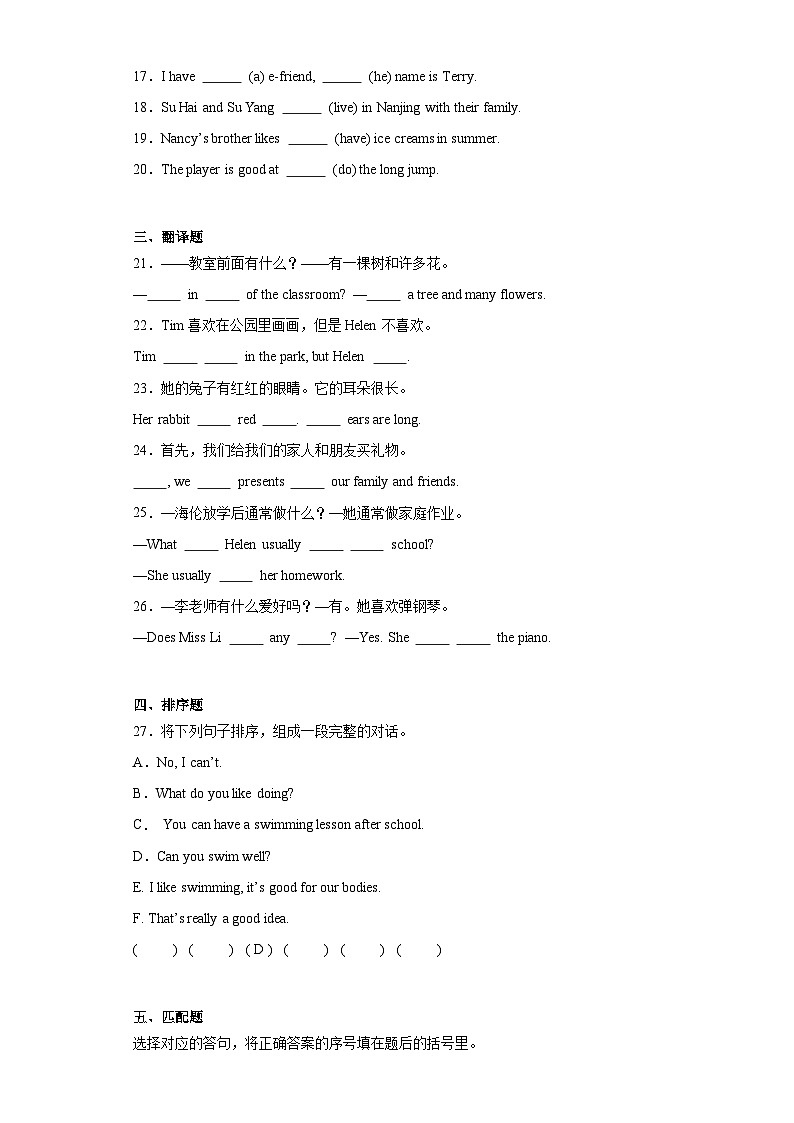 期末模拟测试卷（试题）译林版（三起）英语五年级上册第2页