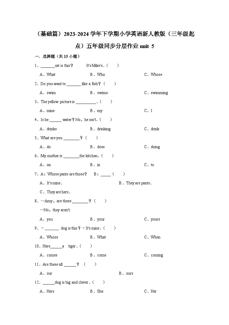 五年级同步分层作业（基础篇）unit5---2023-2024学年下学期小学英语新人教版（三年级起点）01