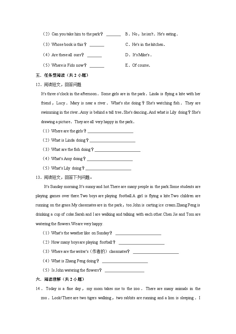 五年级同步分层作业（进阶篇）unit5---2023-2024学年下学期小学英语新人教版（三年级起点）03