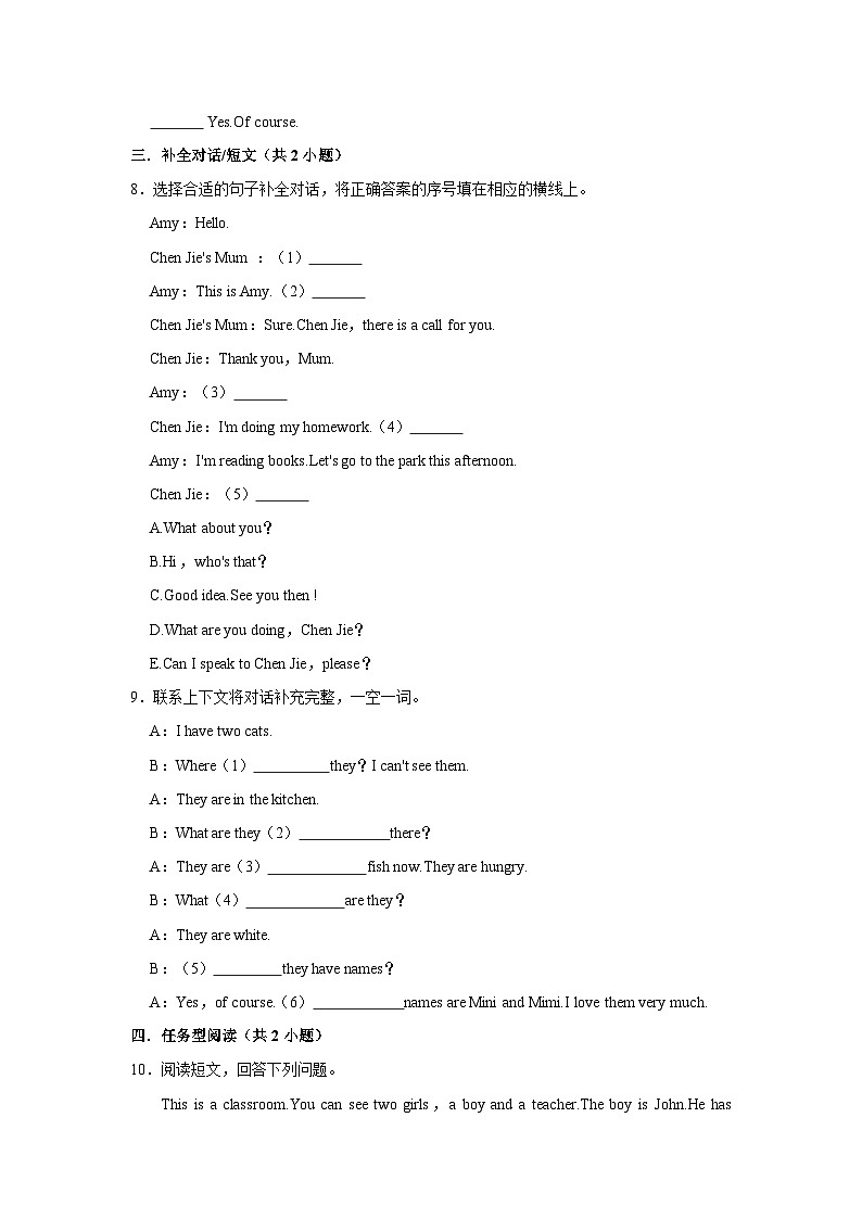 五年级同步分层作业（进阶篇）unit6---2023-2024学年下学期小学英语新人教版（三年级起点）02