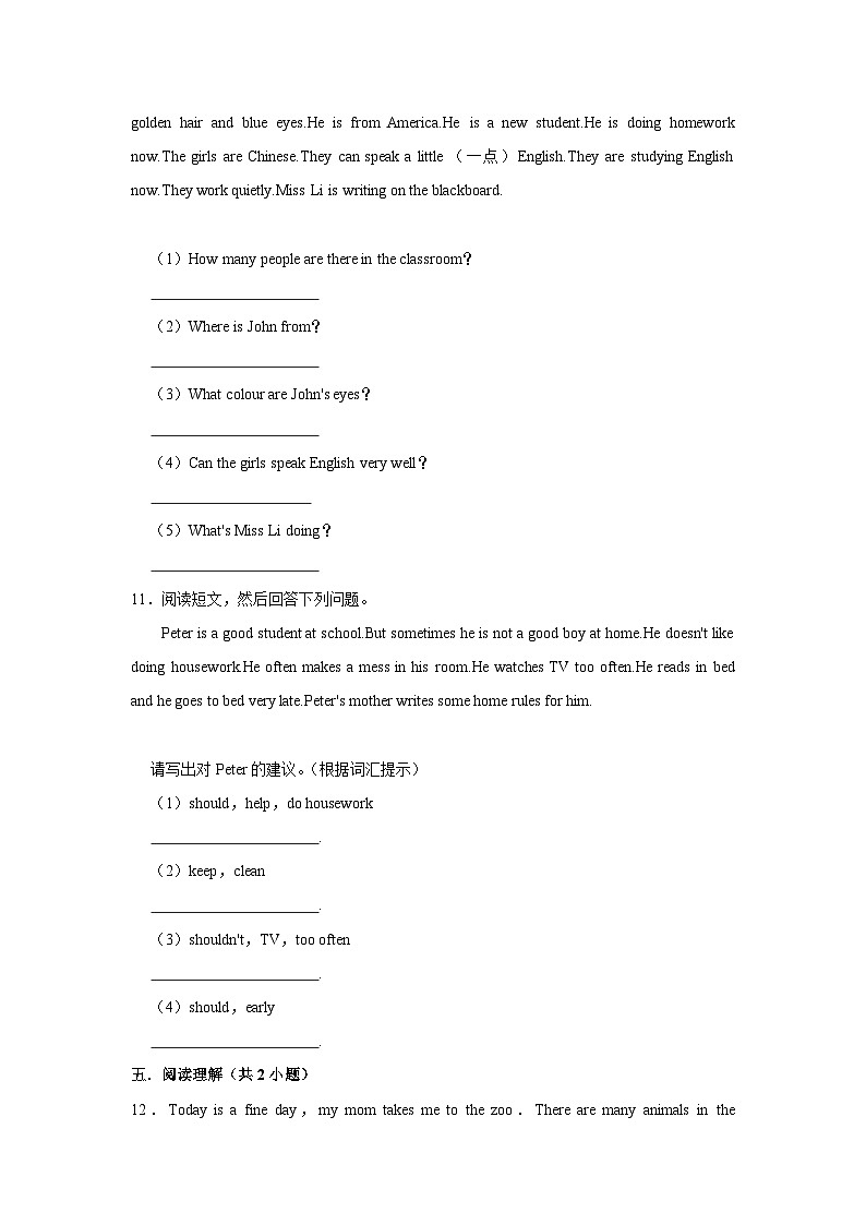 五年级同步分层作业（进阶篇）unit6---2023-2024学年下学期小学英语新人教版（三年级起点）03