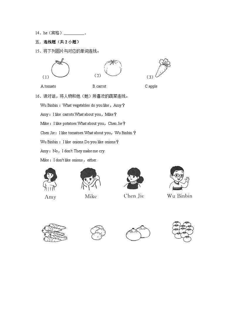 四年级同步分层作业（培优篇）unit4---2023-2024学年下学期小学英语新人教版（三年级起点）02