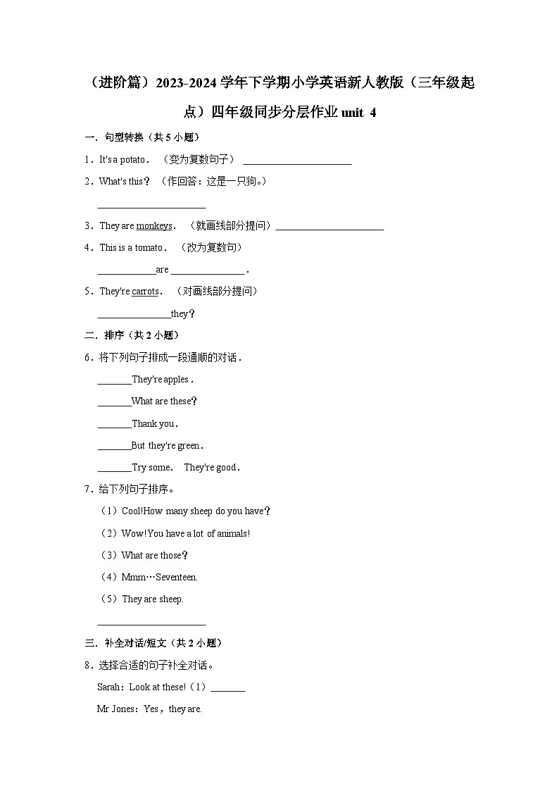 四年级同步分层作业（进阶篇）unit4---2023-2024学年下学期小学英语新人教版（三年级起点）01