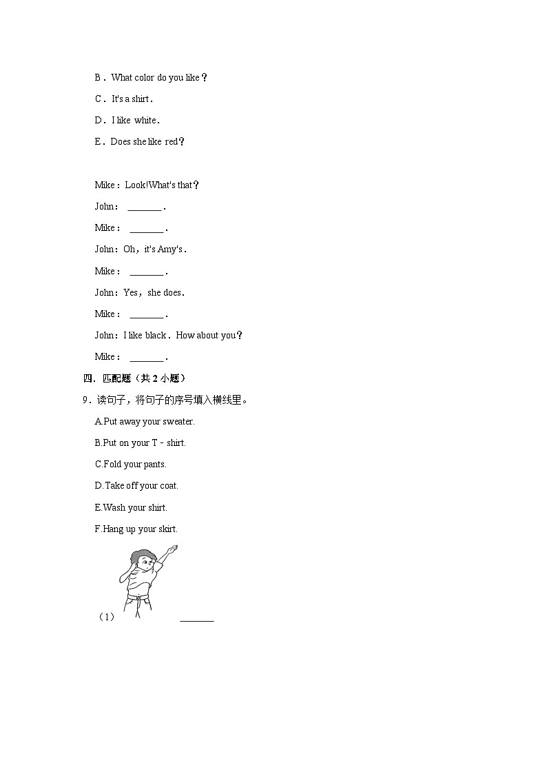 四年级同步分层作业（进阶篇）unit5---2023-2024学年下学期小学英语新人教版（三年级起点）02