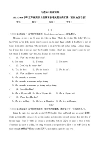 专题05阅读训练-2023-2024学年五年级英语上册期末备考真题分类汇编（浙江地区专版）