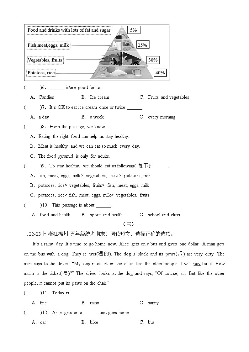 专题05阅读训练-2023-2024学年五年级英语上册期末备考真题分类汇编（浙江地区专版）第2页