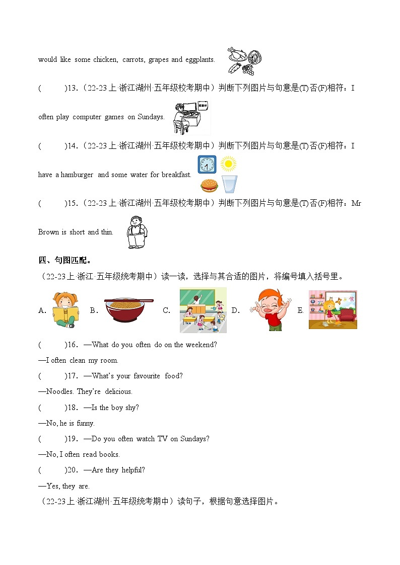 专题02句型语法-2023-2024学年五年级英语上册期末备考真题分类汇编（浙江地区专版）02