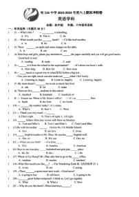 哈尔滨116中学2023-2024学年六年级上期末新题型英语模拟试卷及答案