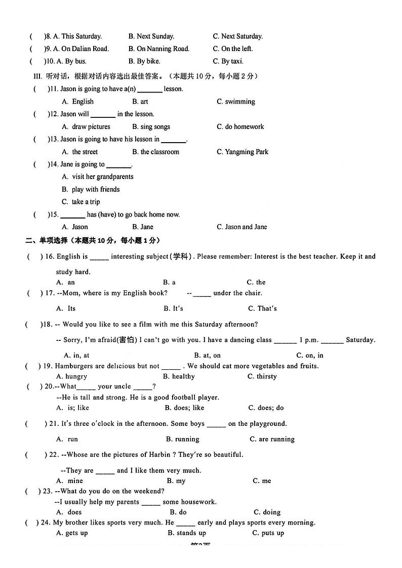 哈尔滨116中学2023-2024学年六年级上期末英语模拟二试卷及答案02