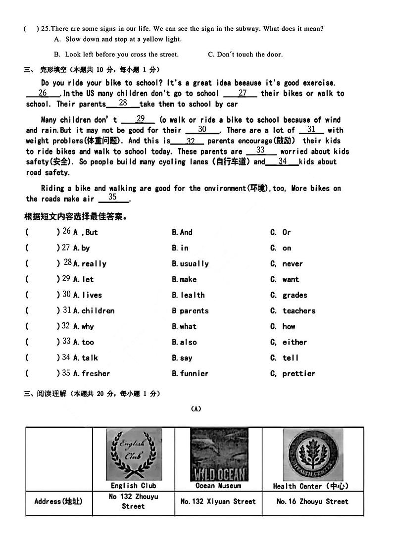 哈尔滨116中学2023-2024学年六年级上期末英语模拟二试卷及答案03
