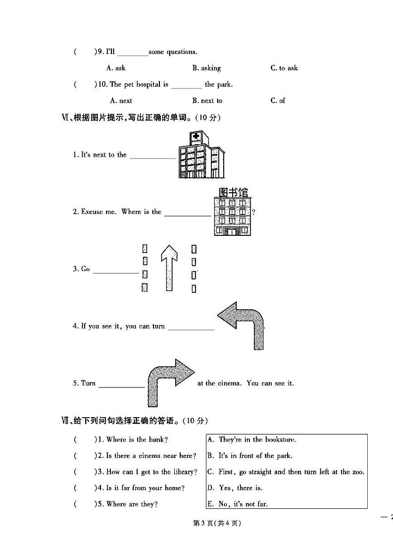 2023年秋季六年级上册英语人教PEP版试卷_单元+月考+期中期末+答案及听力材料无音频（pdf版）03