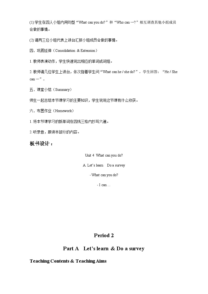 Unit 4 What can you do  Part A Let’s learn & Do a survey （教案）人教PEP版英语五年级上册03
