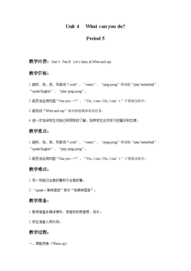 Unit 4 What can you do Part B Let’s learn & Write and say（教案）人教PEP版英语五年级上册01