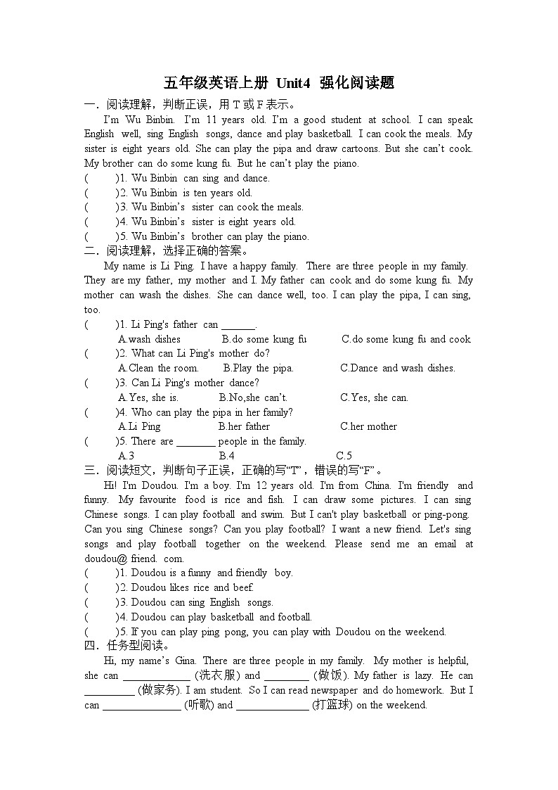 Unit 4 What can you do 强化阅读题（试题）人教PEP版英语五年级上册第1页