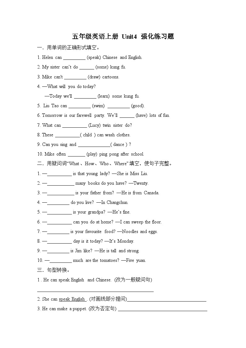 Unit 4 What can you do（同步练）人教PEP版英语五年级上册01