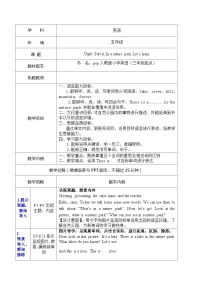 人教版 (PEP)五年级上册Unit 6 In a nature park Part A教案设计